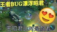 王者bug爆料博主视频,博主亲历的隐藏bug与神秘操作 第2张 王者bug爆料博主视频,博主亲历的隐藏bug与神秘操作 第2张