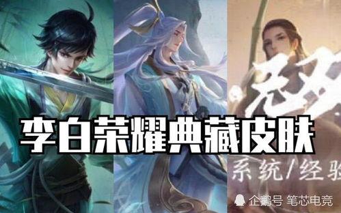 三个皮肤爆料视频,三款新机皮肤爆料，视觉盛宴来袭！  第3张